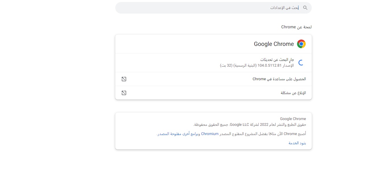 تحميل google chrome