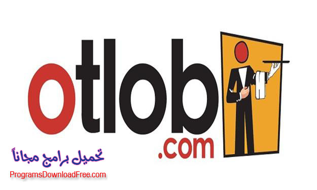 اطلب otlob