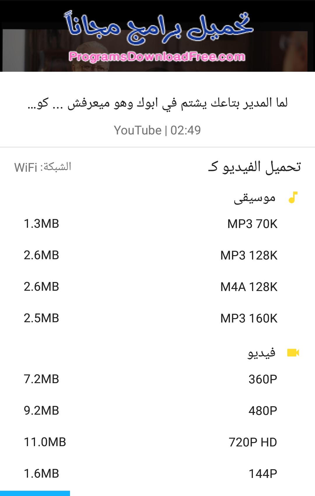 سناب تيوب للأندرويد 