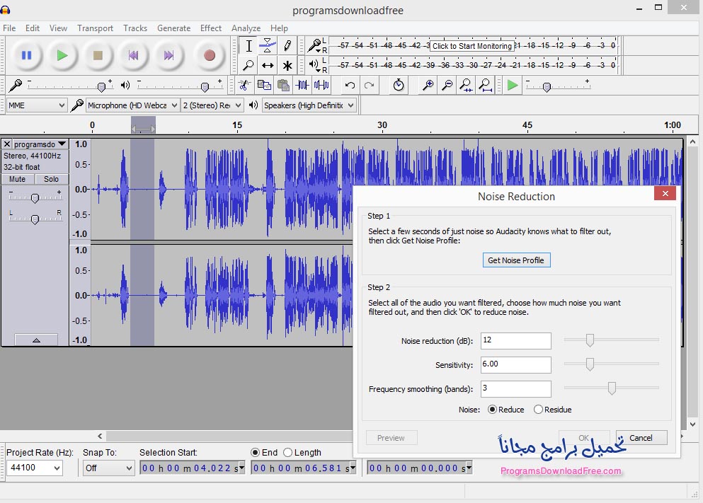 برنامج تسجيل صوت audacity