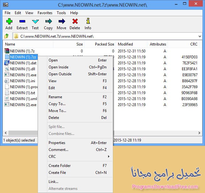 برنامج 7-zip