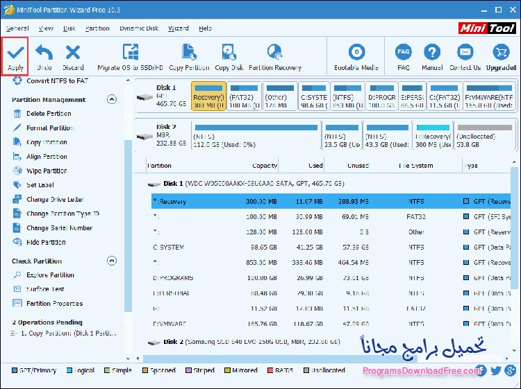 برنامج تقسيم الهارد الخارجي