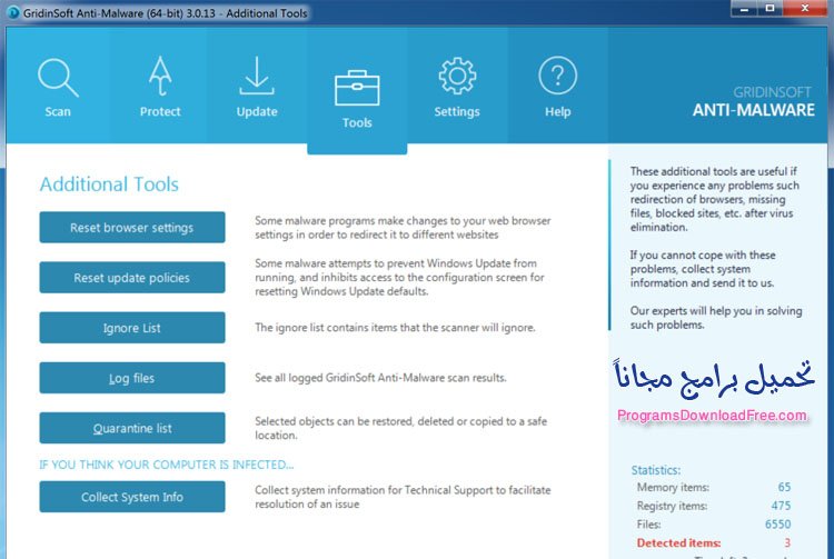 تحميل GridinSoft Anti-Malware