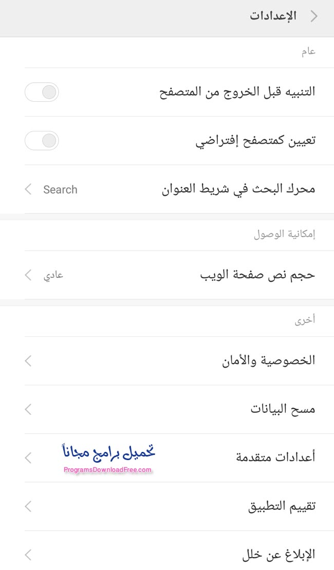 متصفح MINT Browser 2019