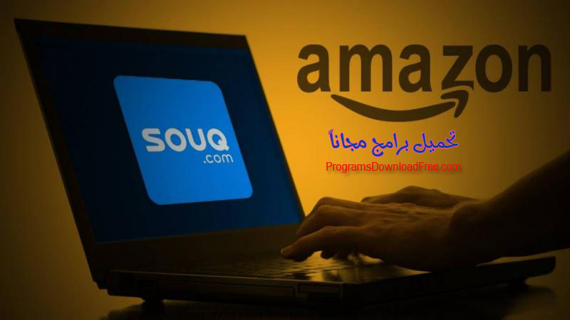 تنزيل Souq