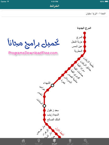 مترو القاهرة