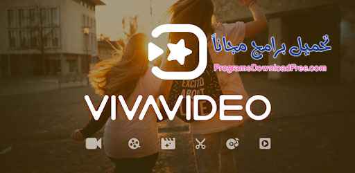 تنزيل برنامج VivaVideo