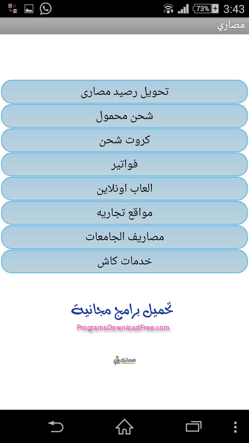 مصاري Masary Login