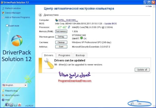 برنامج driverpack solution 12 قديم