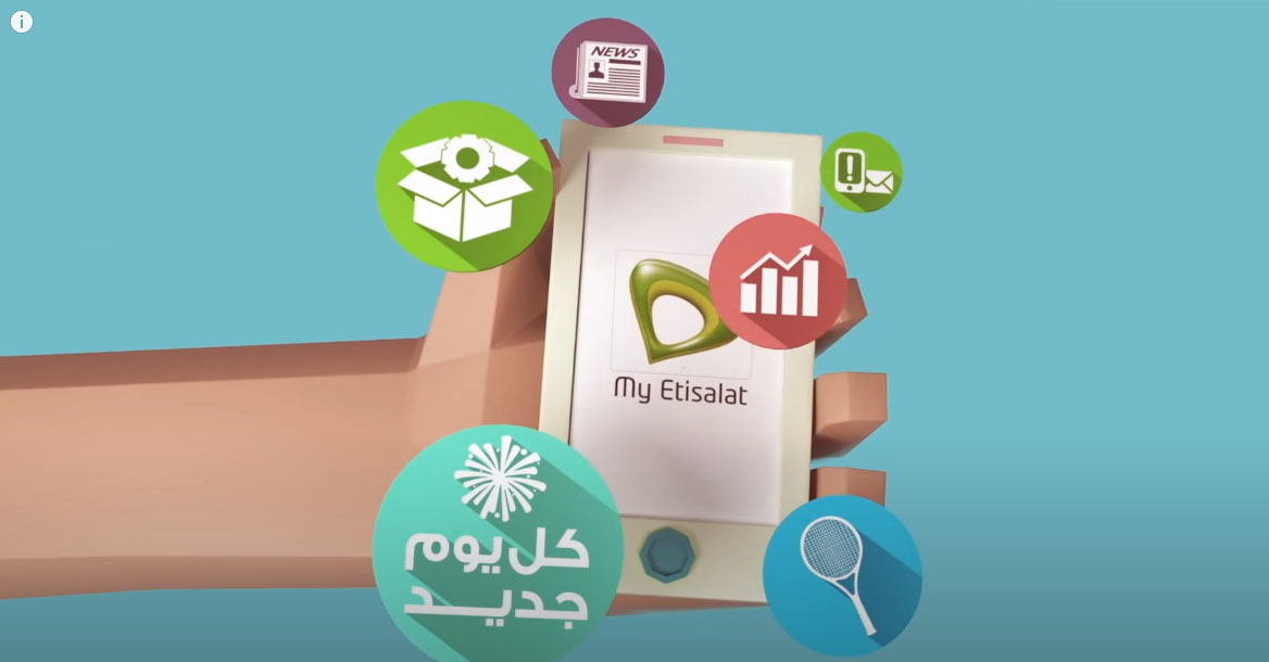 تحميل My Etisalat