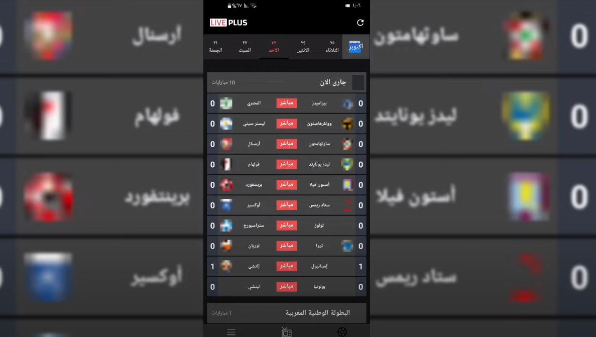 تحميل live plus