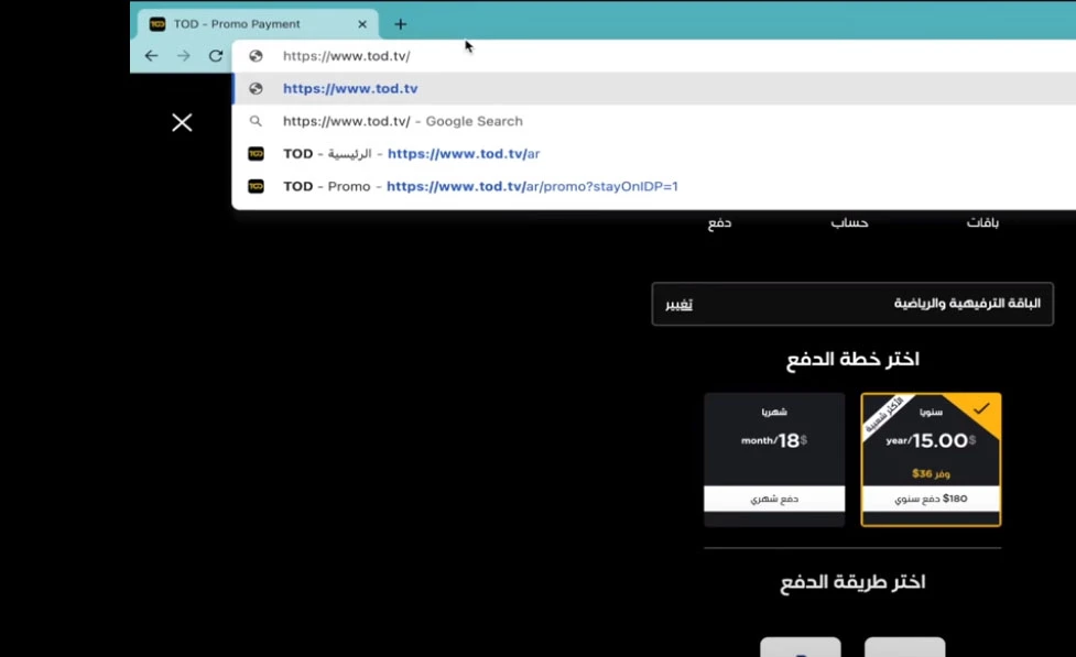 اشتراك تود