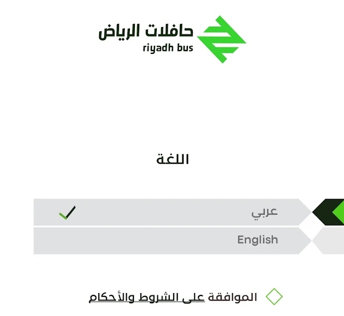 تطبيق حافلات الرياض