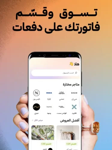 تطبيق تمارا تقسيط